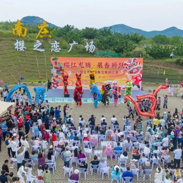烟台市首届舞龙舞狮比赛开幕！