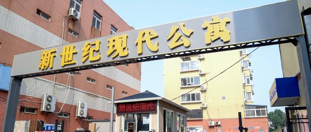 “信托制物业”打造小区共治新模式