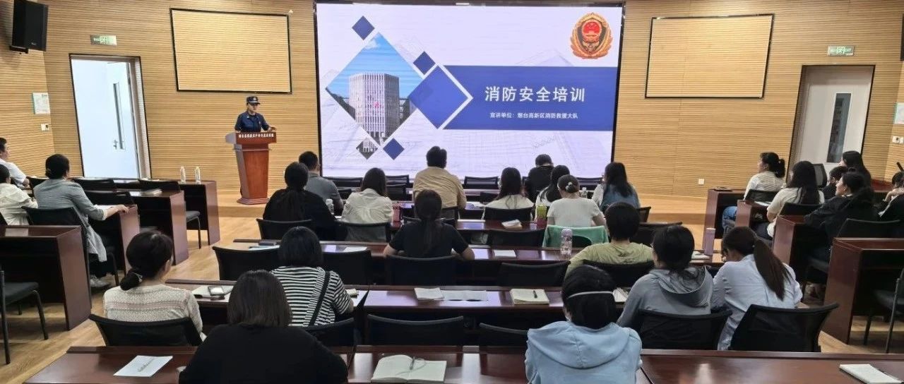 烟台高新消防培训演练构筑医院常态安防机制