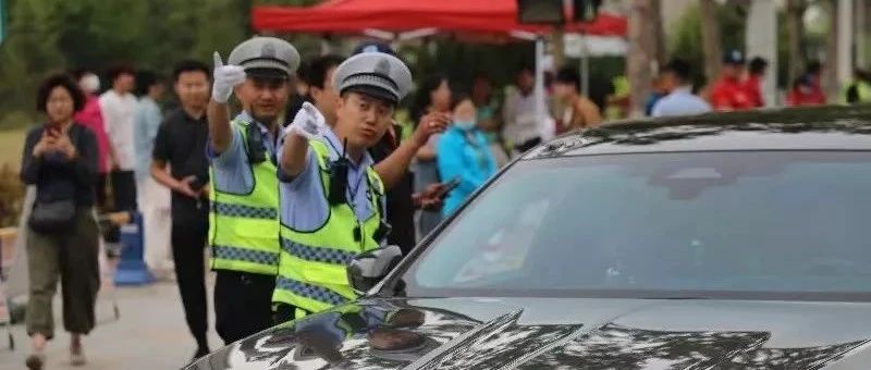 护航高考，全警行动 ——烟台交警四大队筑牢莱山考区平安路