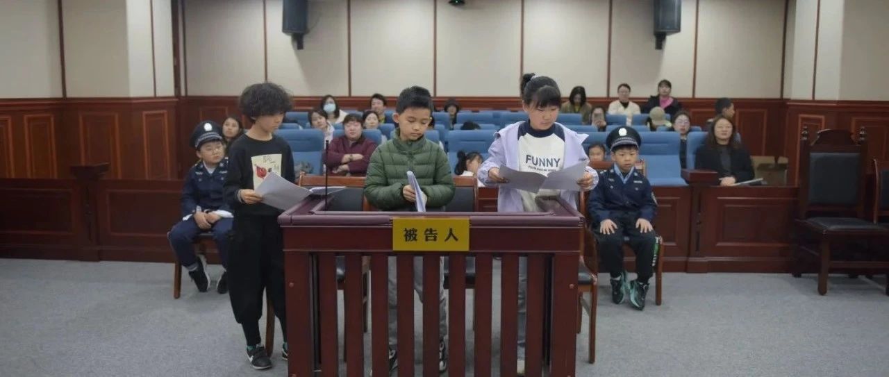 烟台高新区法院开展青少年模拟法庭沉浸式体验活动