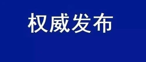 牟平公交开通滨医烟台附院“就医专线”，助力市民轻松就医