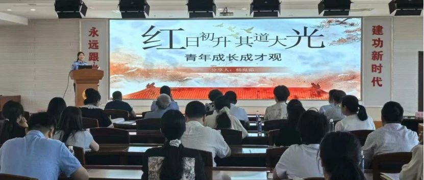 烟台市总工会开展“菁工之声”青年干部宣讲活动