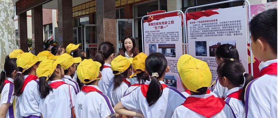 莱阳市委党史研究中心开展“党史进校园”系列活动