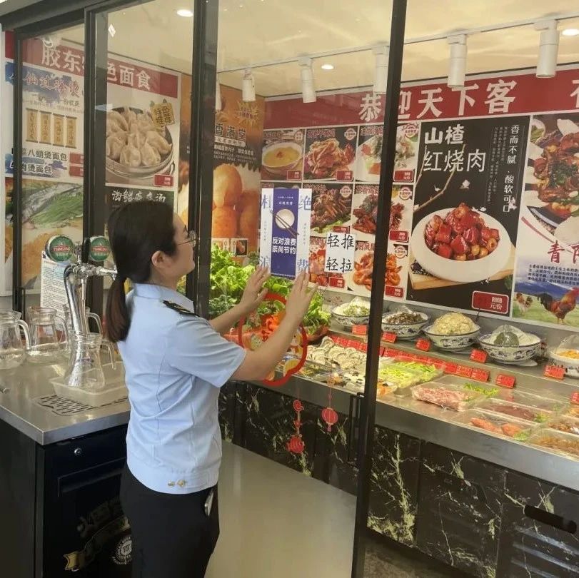 烟台高新区开展“反对浪费 崇尚节约”文明用餐宣传活动