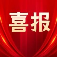 突破！烟职国际学生获得全国赛一等奖
