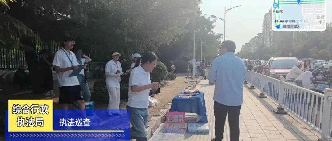 招远市综合行政执法局全力以赴护航高考学子追梦路