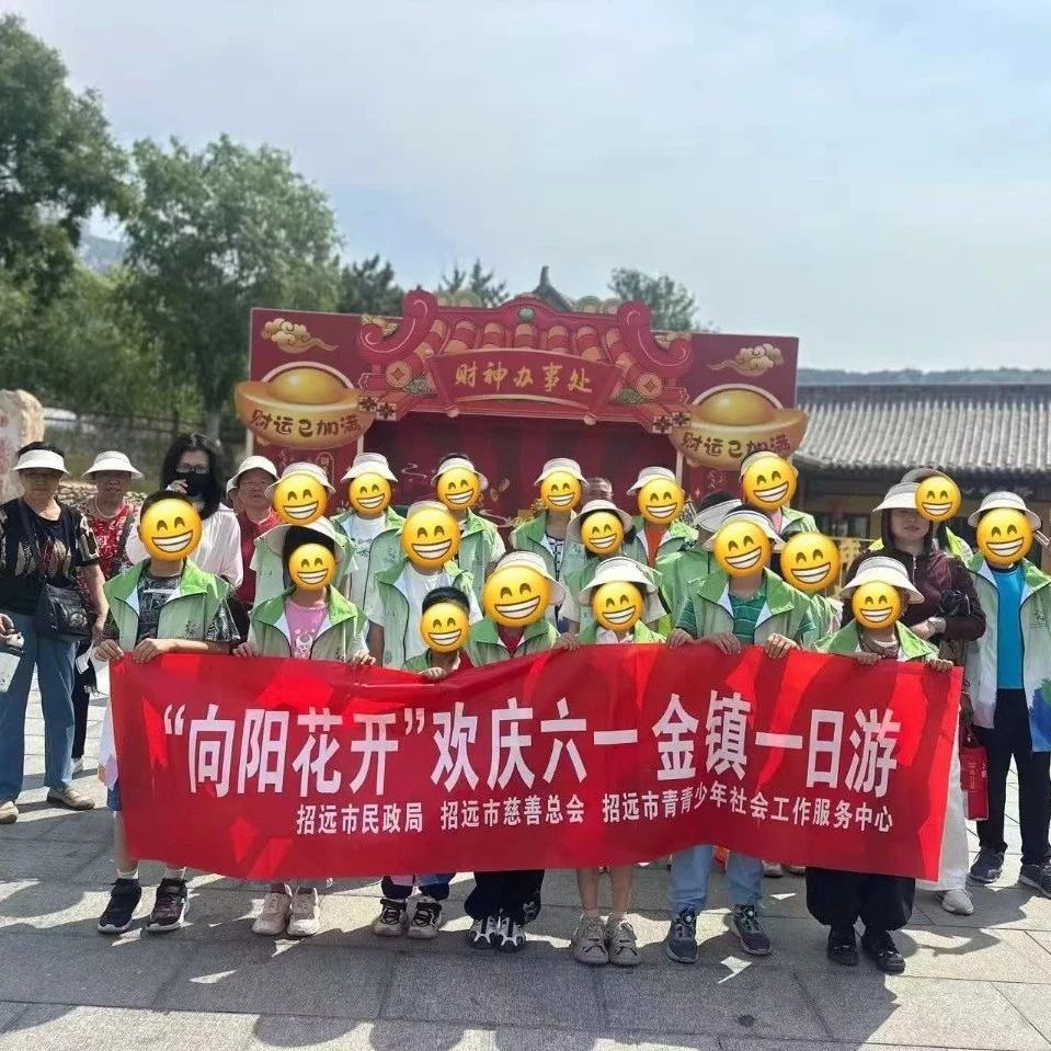 招远市：加强资源整合 为困境儿童撑起爱的蓝天