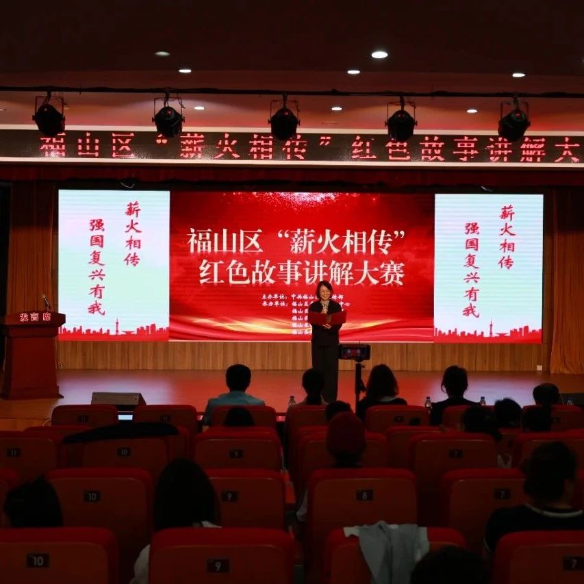 红色故事“声”入人心！福山这场讲解大赛燃爆了