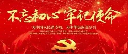 烟台商务局不断深化“六六五”工作法 打造党员干部队伍建设商务样板
