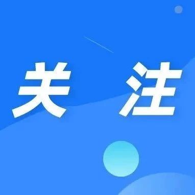 物业服务有问题？烟台公布举报电话！