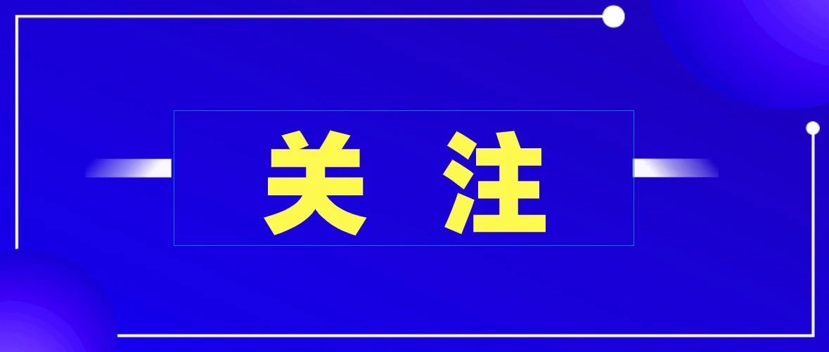 “双向奔赴”！这个项目成功签约！