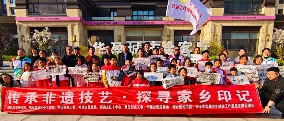 招远：党建领航激发治理活力 共建共享筑造幸福家园