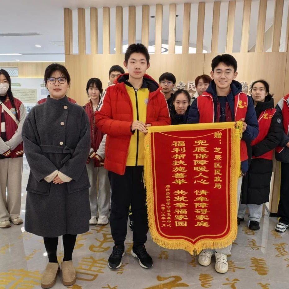 以梦换梦 造炬成阳——芝罘区微心愿认领慈善项目构筑温暖慈善新生态