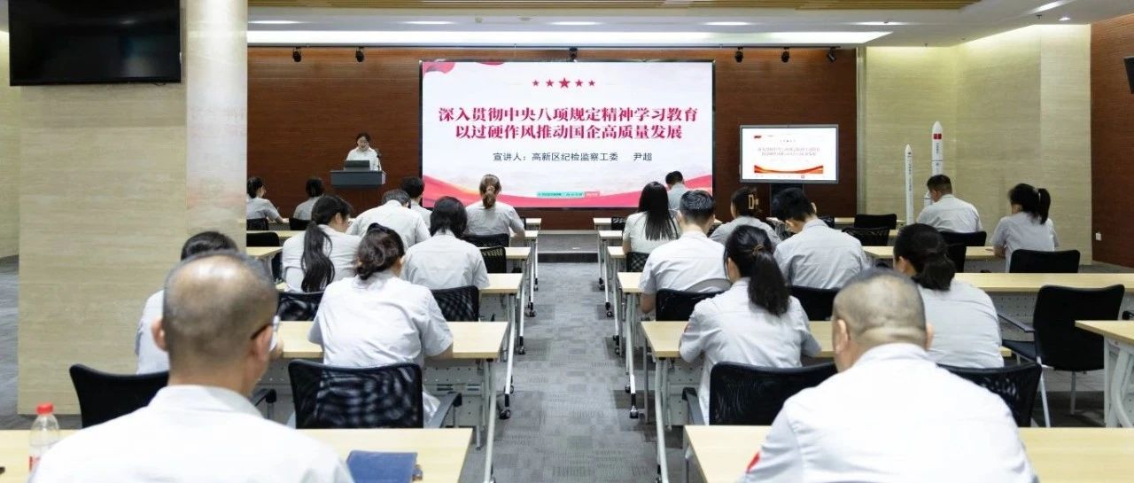 烟台高新区党的纪律作风宣讲团走进东方蓝天钛金科技有限公司
