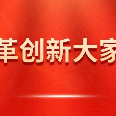 莱阳市卫生健康局：深化医药卫生体制改革 持续推动卫生健康事业高质量发展