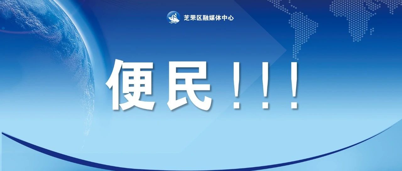最新最全！芝罘区34个便民摊点群公布