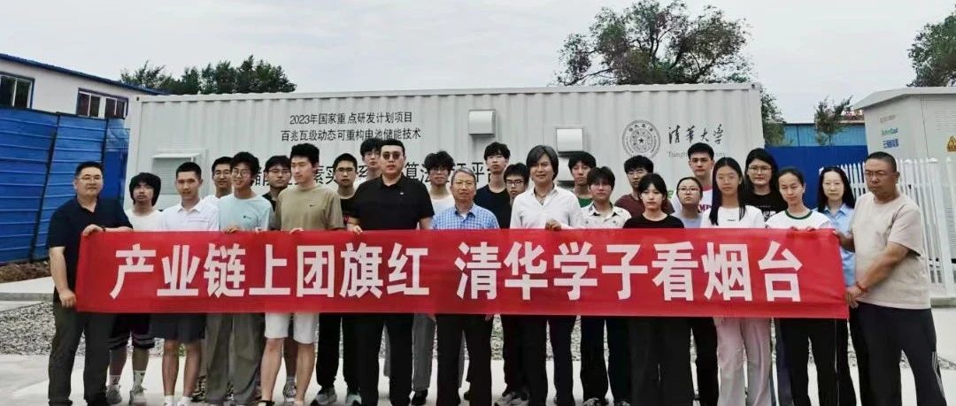 清华学霸打卡芝罘！解锁老城区创新力