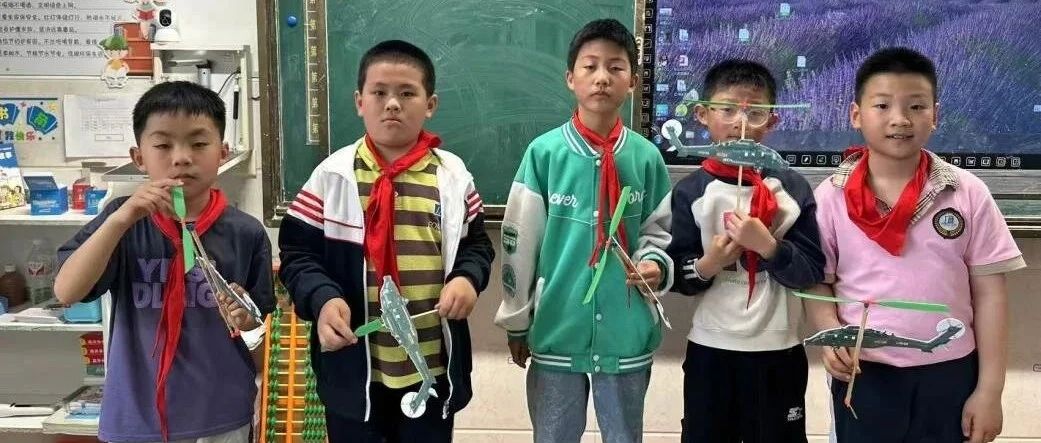 烟台高新区第二实验小学举办无人机航模特色社团展示活动