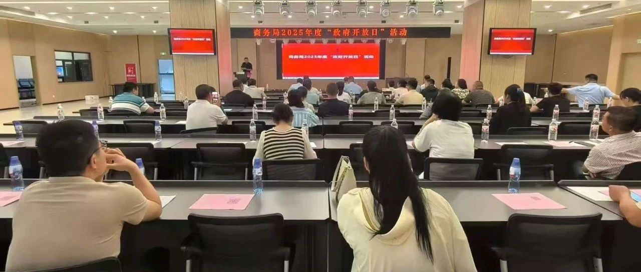 市商务局：搭建政银企对接桥梁，助力外贸企业破浪前行