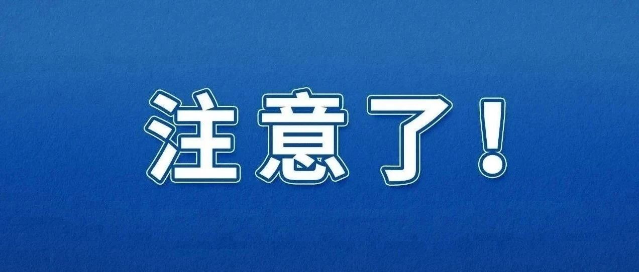 涉及莱山！烟台多条道路占道施工