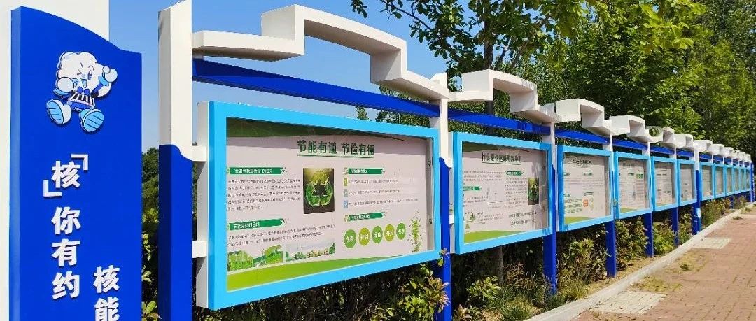 健身+科普！芝罘区首个室外科普主题公园在这里……
