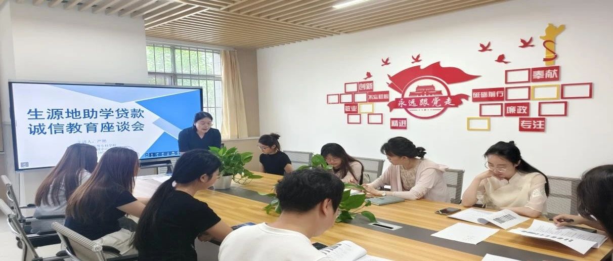 “一站式”学生社区 || 生源地贷款“助”飞翔 勤工助学“信”护航