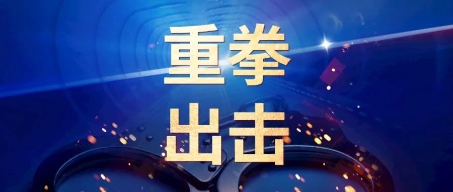 案发芝罘！2名“军官”落网！