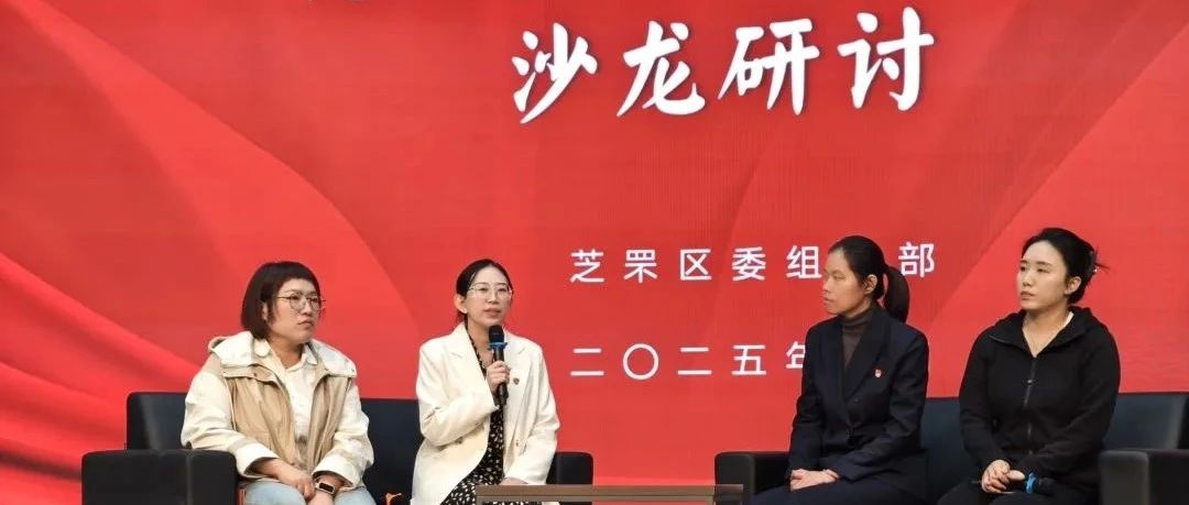 烟台市芝罘区：社区治理没思路？头脑风暴觅良方！