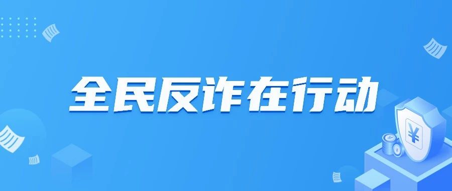 “内部消息”能赚钱！“假军官”在芝罘落网了