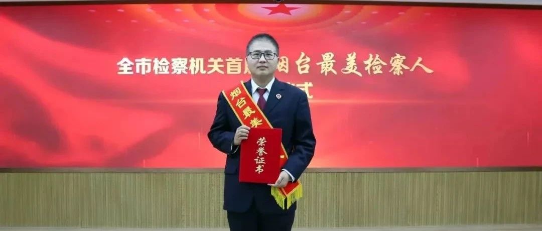 【七一特辑•烟检先锋①】刘通：初心如磐担使命  微光如炬照匠心