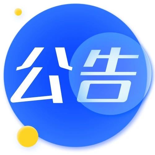 烟台市乡村振兴合伙人项目招募令发布啦