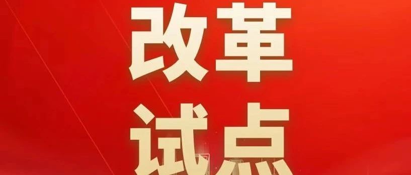 蓬莱区成功争创山东省2025年绿色种养循环试点