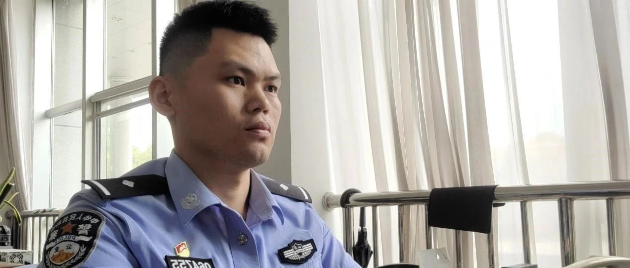 十大就业典型人物 | 青年民警郁立鑫的成长故事