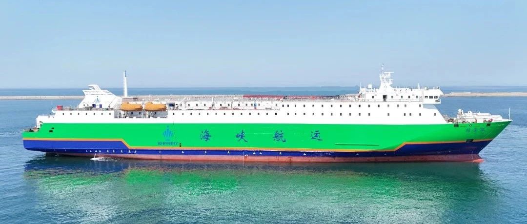 可容纳新能源轿车132辆！“绿安达”轮上线……