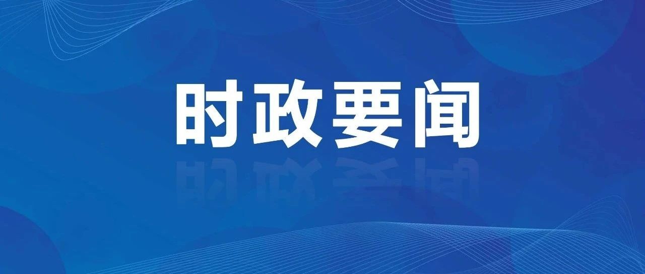 招远市领导调研“好房子”建设工作