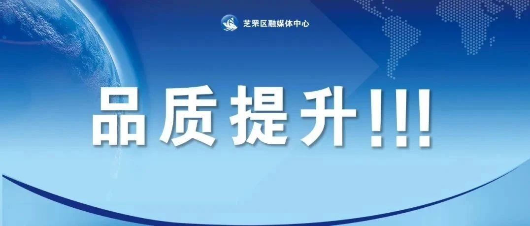 排查→整改→演练！芝罘物业防汛全流程……