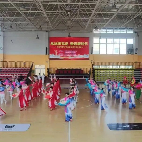 莱州市举办“永远跟党走 奋进新时代”文体展演活动
