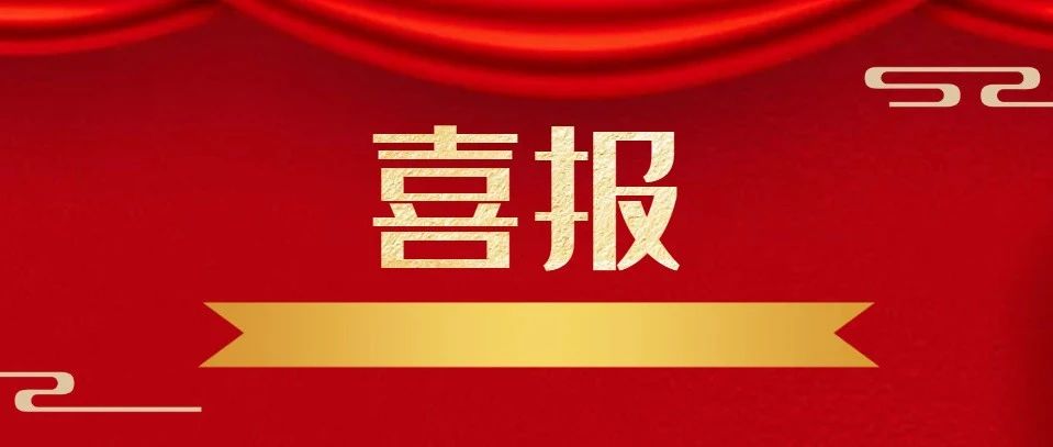 创历史最高！莱州市57家企业入选！