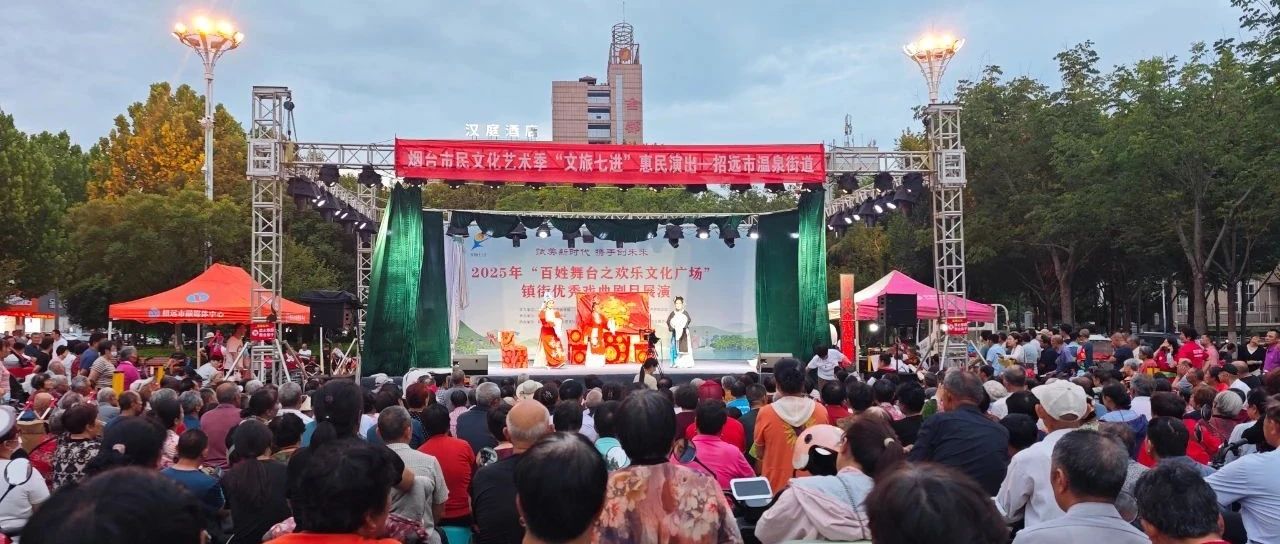 “文旅七进” 送戏下乡 吕韵悠扬惠民暖心