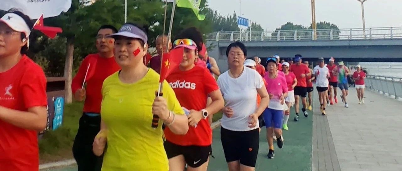 莱阳市成功举办庆“七一”健康跑活动