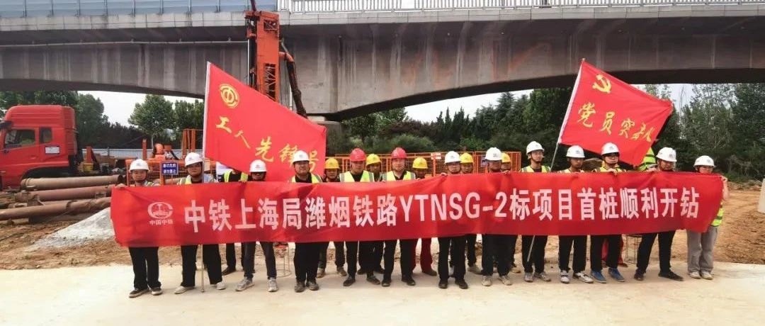 烟台南站改扩建工程又有新进展！