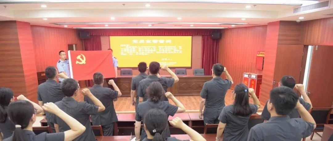 烟台高新区人民法院开展“迎七一”系列活动