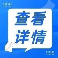 烟台市网约配送行业党委发出“红领骑行 清凉一夏”倡议