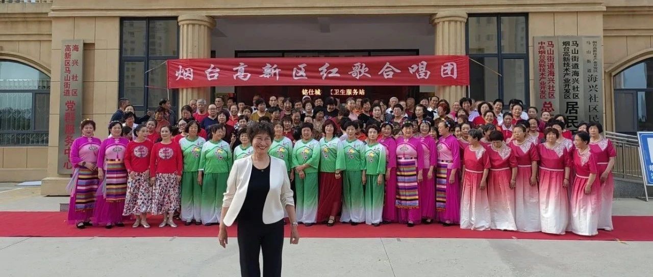 烟台高新区红歌巡演启航！海兴社区响起嘹亮红音