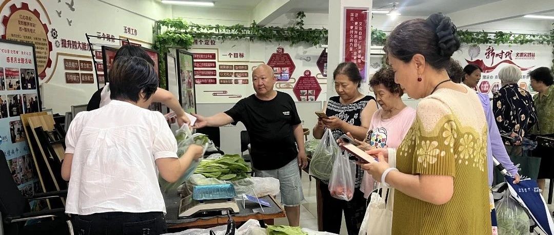 烟台高新区海天社区开展幸福集市活动