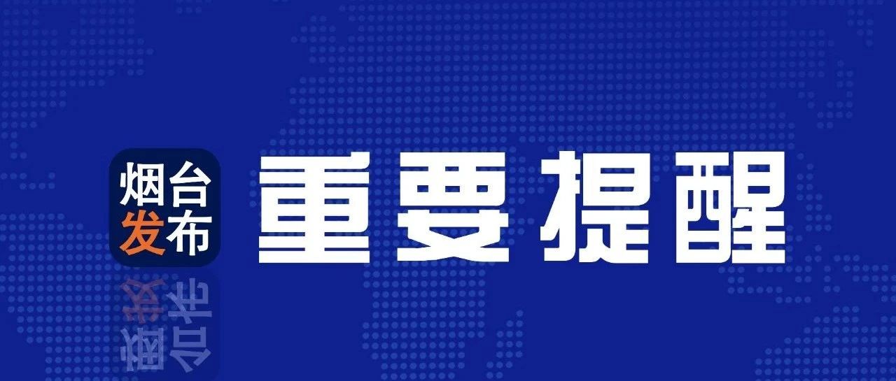 高温黄色预警！