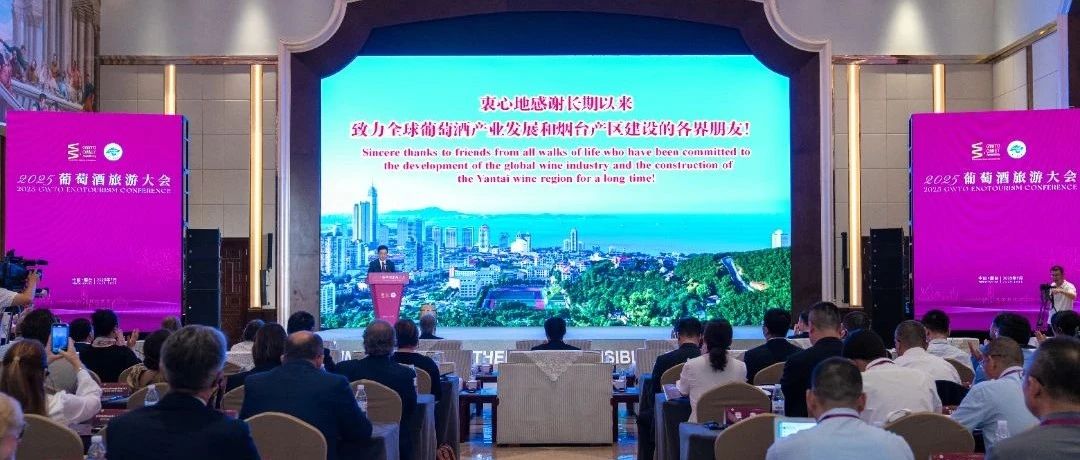 烟台文化旅游职业学院携手GWTO共育国际葡萄酒人才鲁菜技艺惊艳全球嘉宾