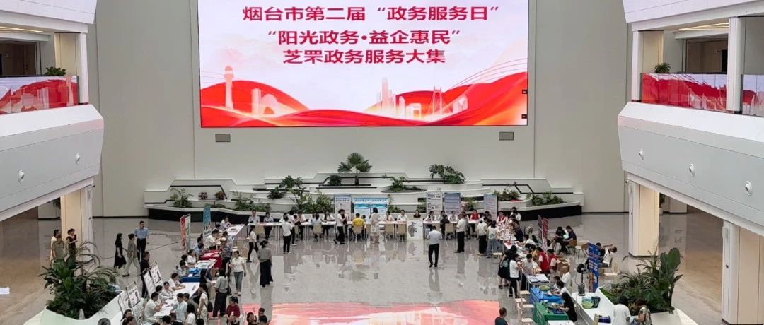 推开这扇门！从取号到办结体验政务办理全流程……