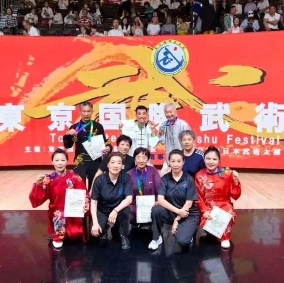 4金1银2铜！莱州武术队闪耀东京！